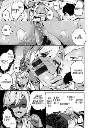 Ama♡Nama ~Vivid Honey~ Page #44