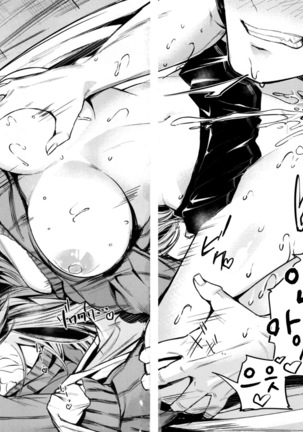 Ama♡Nama ~Vivid Honey~ Page #153