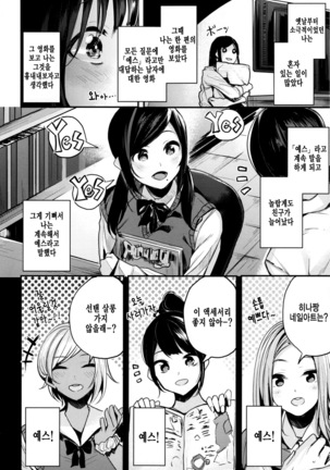 Ama♡Nama ~Vivid Honey~ Page #37