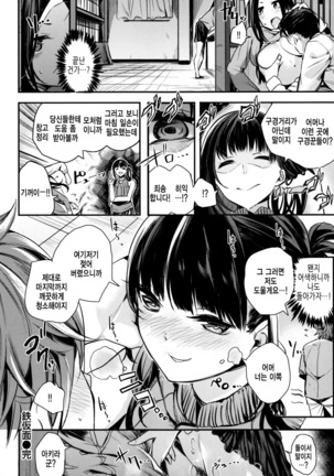 Ama♡Nama ~Vivid Honey~ Page #192