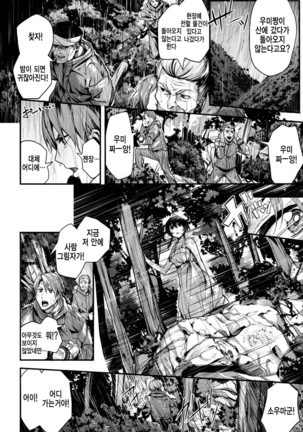 Ama♡Nama ~Vivid Honey~ Page #17