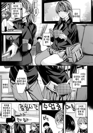 Ama♡Nama ~Vivid Honey~ Page #120