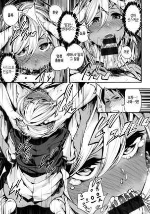 Ama♡Nama ~Vivid Honey~ Page #46