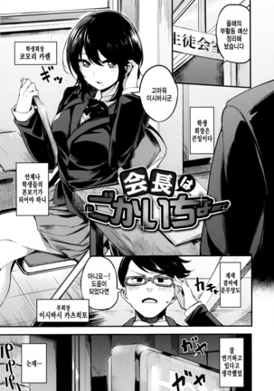 Ama♡Nama ~Vivid Honey~ Page #72