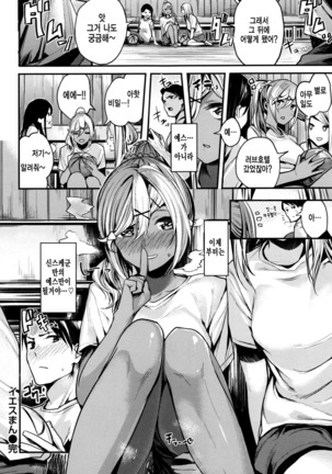 Ama♡Nama ~Vivid Honey~ Page #53