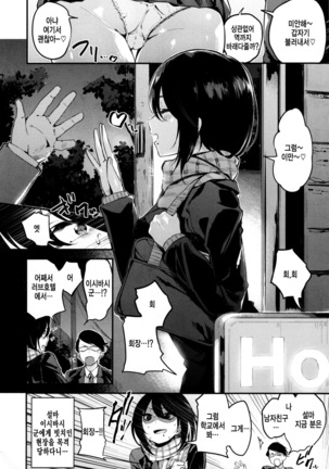 Ama♡Nama ~Vivid Honey~ Page #73