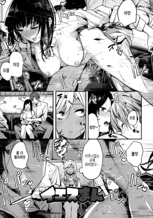 Ama♡Nama ~Vivid Honey~ Page #34
