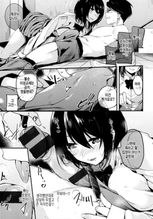 Ama♡Nama ~Vivid Honey~ Page #78