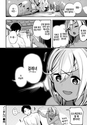 Ama♡Nama ~Vivid Honey~ Page #71