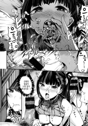 Ama♡Nama ~Vivid Honey~ Page #184
