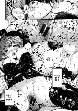 Ama♡Nama ~Vivid Honey~ Page #166