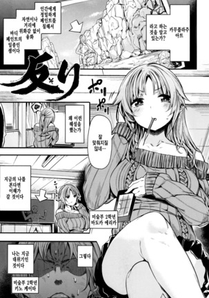 Ama♡Nama ~Vivid Honey~ Page #138