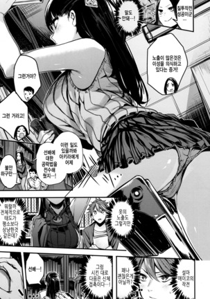 Ama♡Nama ~Vivid Honey~ Page #177