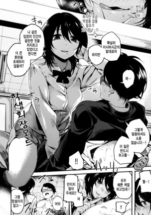 Ama♡Nama ~Vivid Honey~ Page #77
