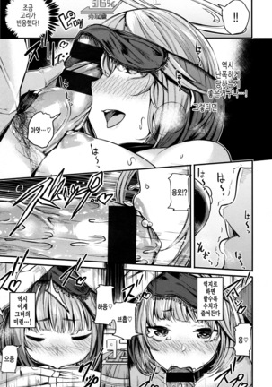 Ama♡Nama ~Vivid Honey~ Page #163