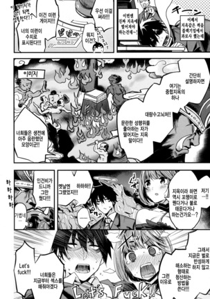 Ama♡Nama ~Vivid Honey~ Page #156