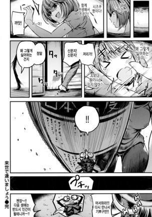 Ama♡Nama ~Vivid Honey~ Page #172