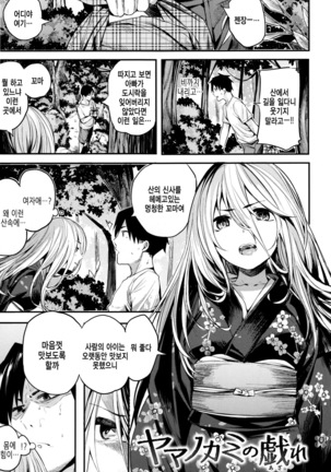 Ama♡Nama ~Vivid Honey~ Page #193