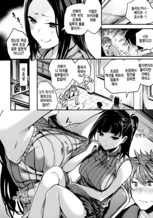 Ama♡Nama ~Vivid Honey~ Page #176