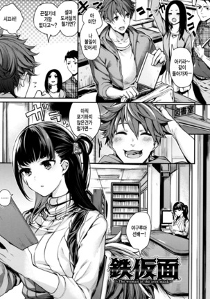 Ama♡Nama ~Vivid Honey~ Page #173