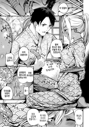 Ama♡Nama ~Vivid Honey~ Page #58