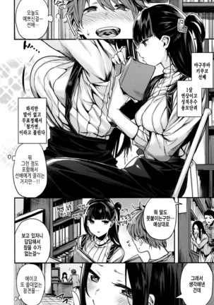 Ama♡Nama ~Vivid Honey~ Page #174