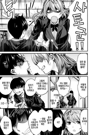 Ama♡Nama ~Vivid Honey~ Page #122