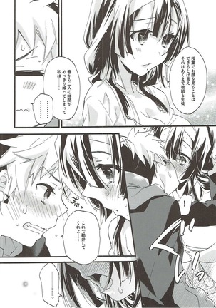 kiss kiss Sensations Page #21