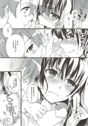 kiss kiss Sensations Page #17