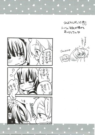 kiss kiss Sensations Page #18