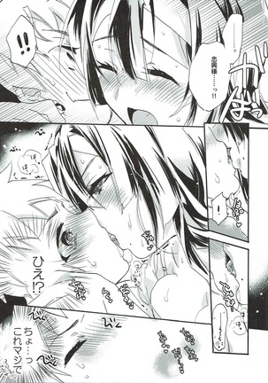 kiss kiss Sensations Page #22