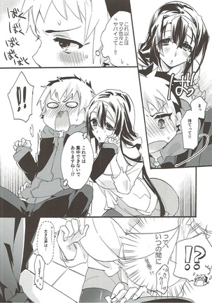 kiss kiss Sensations Page #23