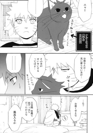 Uchiha-kun Neko ni Naru Page #19