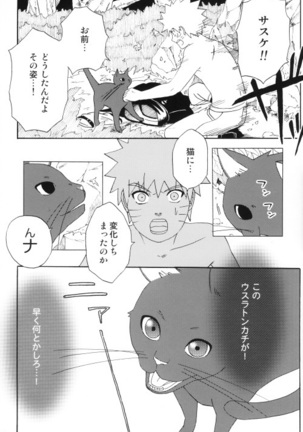 Uchiha-kun Neko ni Naru Page #12