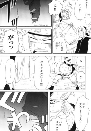 Uchiha-kun Neko ni Naru - Page 15