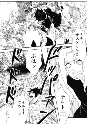 Uchiha-kun Neko ni Naru Page #5
