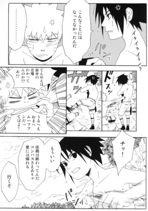Uchiha-kun Neko ni Naru Page #6