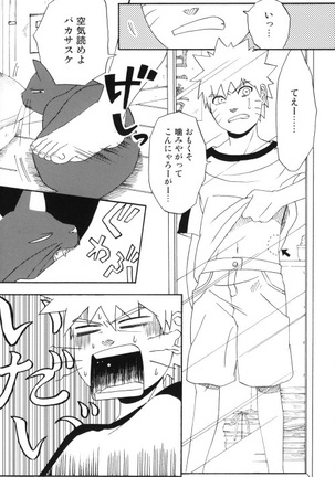 Uchiha-kun Neko ni Naru - Page 17