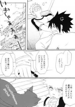 Uchiha-kun Neko ni Naru Page #23