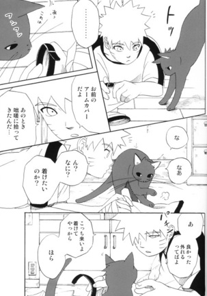 Uchiha-kun Neko ni Naru - Page 24