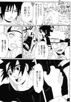 Uchiha-kun Neko ni Naru - Page 4