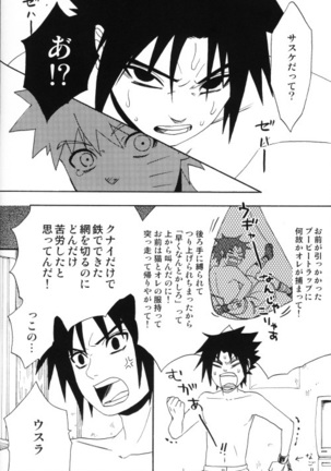 Uchiha-kun Neko ni Naru - Page 41