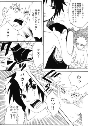 Uchiha-kun Neko ni Naru Page #7