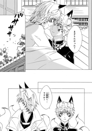 Kemono Jingai BL - Page 215