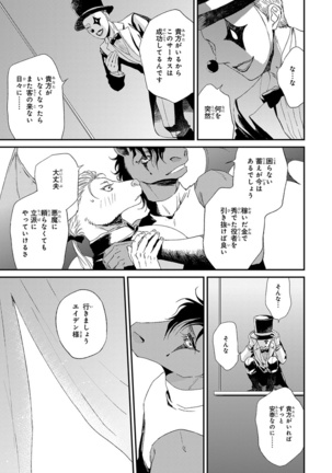 Kemono Jingai BL - Page 205