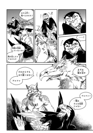 Kemono Jingai BL - Page 132