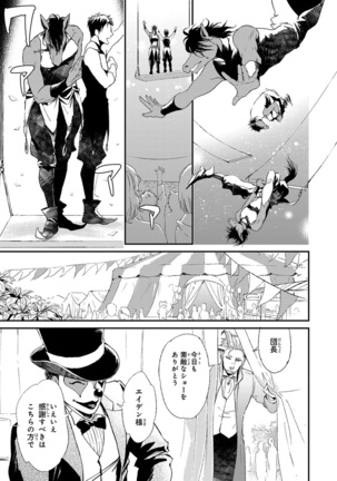 Kemono Jingai BL - Page 185