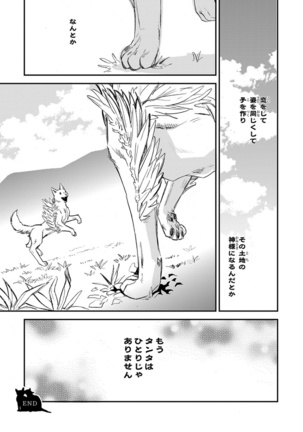 Kemono Jingai BL - Page 265