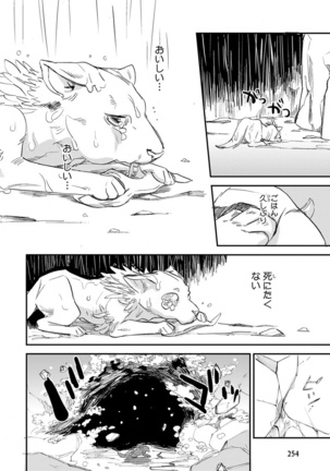 Kemono Jingai BL Page #256