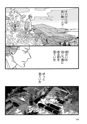 Kemono Jingai BL Page #118